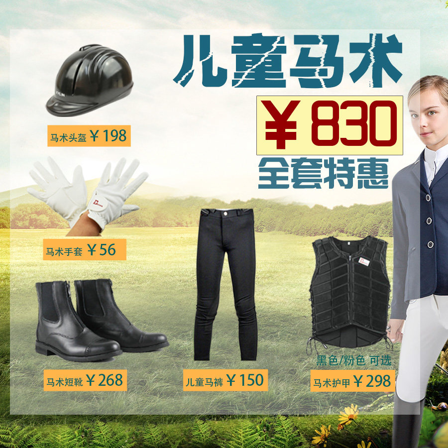 Article équitation pour enfant - Ref 1381619 Image 1