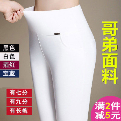 高腰春秋白色弹力裤外穿打底裤肥中年妈妈大码女夏薄款九分铅笔裤