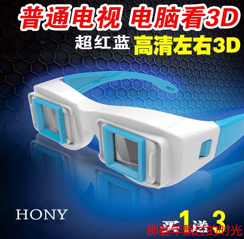 Lunettes 3D HONY - Ref 1245811 Image 1