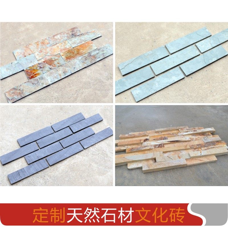 石秀材天然文化石仿古砖文化砖白色黑色马赛克背景墙内外墙砖_虎窝淘
