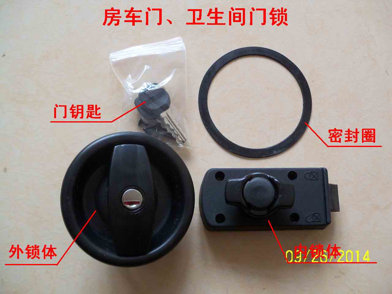房车门锁卫生间门锁房车配件房车改装件房车零件