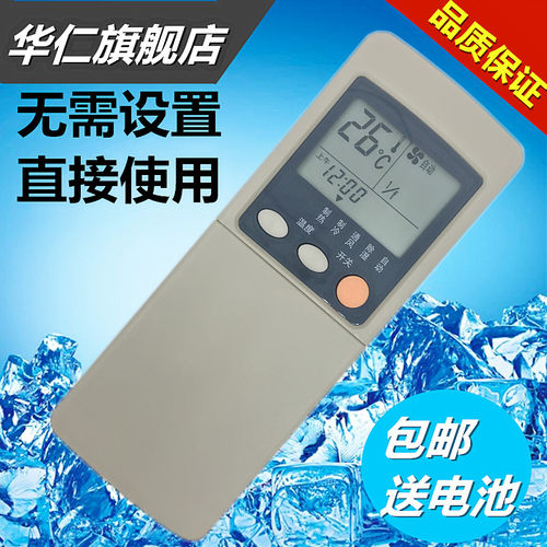 三菱进口不能重工空调遥控器