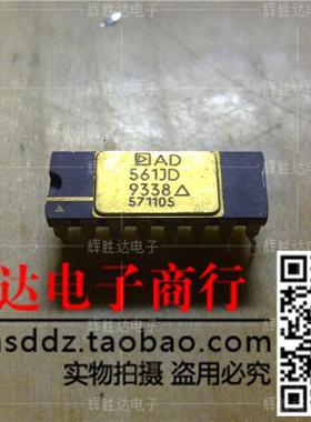 AD561JD进口现货，集成电路IC 批量供应