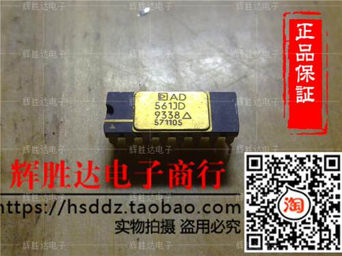 AD561JD进口现货，集成电路IC 批量供应