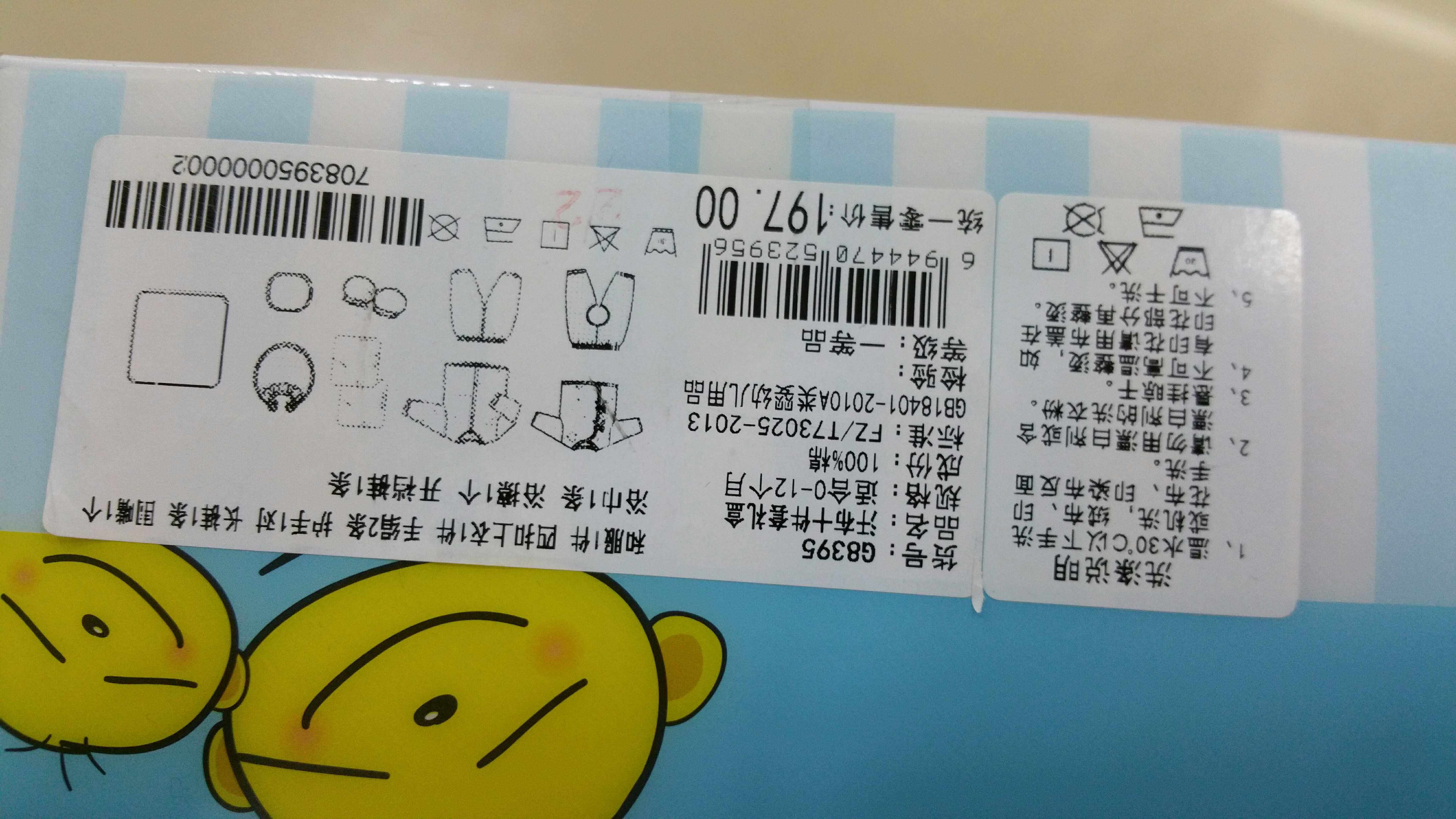 Coffret cadeau pour bébé en coton - Ref 1978735 Image 4