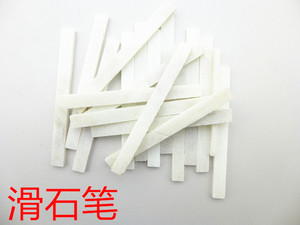 。水晶石笔/滑石笔/白试笔建筑工地超白 涂画笔 记号