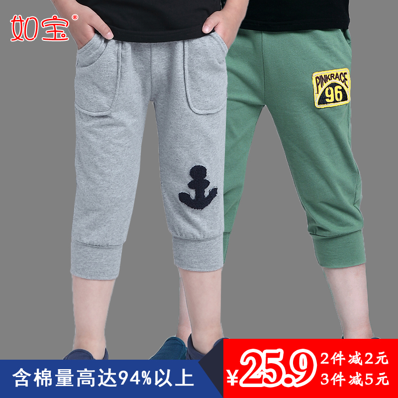 Pantalon garcon - Ref 2055836 Image 1
