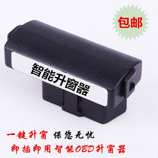 福特翼虎翼搏改装福克斯OBD新蒙迪欧自动升窗器 锐界自动升关窗器