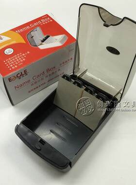 包邮 正品益而高塑料小号名片盒808s 350张名片整理盒 收纳盒