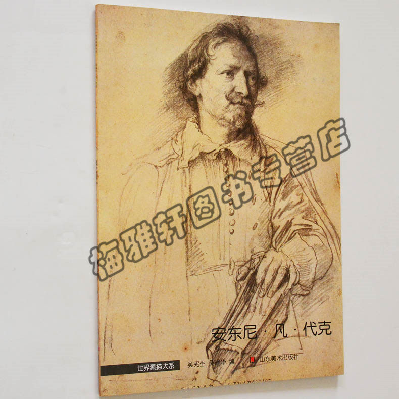 人体结构教学全集基础入门素描几何形体大师临摹人物速写教程画手艺用