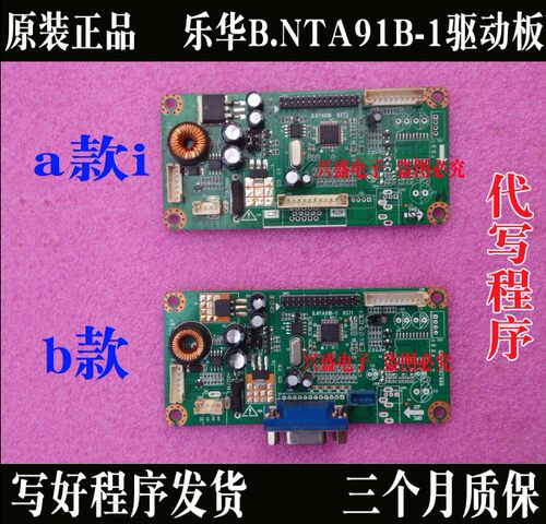 乐华原装板，需要什么尺寸，联系客服帮你写好程序。或自己写