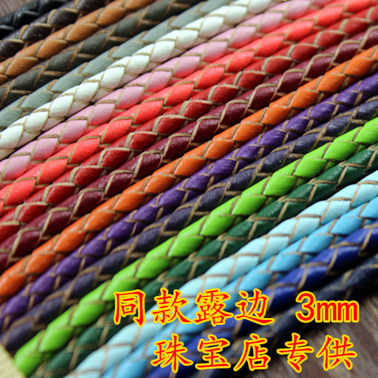 3mm环保牛皮绳同款周家编织皮绳charme手链项链绳DIY真皮绳