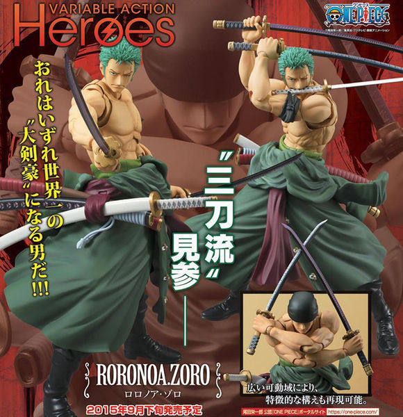 热血玩具模型手办 megahouse 海贼王 索隆 三刀流 可动人偶 vah