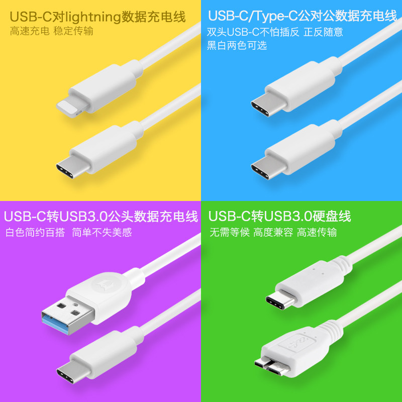 Double head type-C data line USB3.0 Apple mobile phone Lightning 12 inch MacBook Charging endin the 3C Digital Accessories, Digital peripheral , Data line  category - from Buy2taobao.com to provide professional Taobao agent buy service