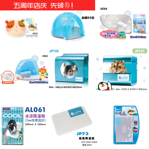 仓鼠 夏天消暑用品降温板散热板冰屋冰袋冰床冰窝散热片防暑用品