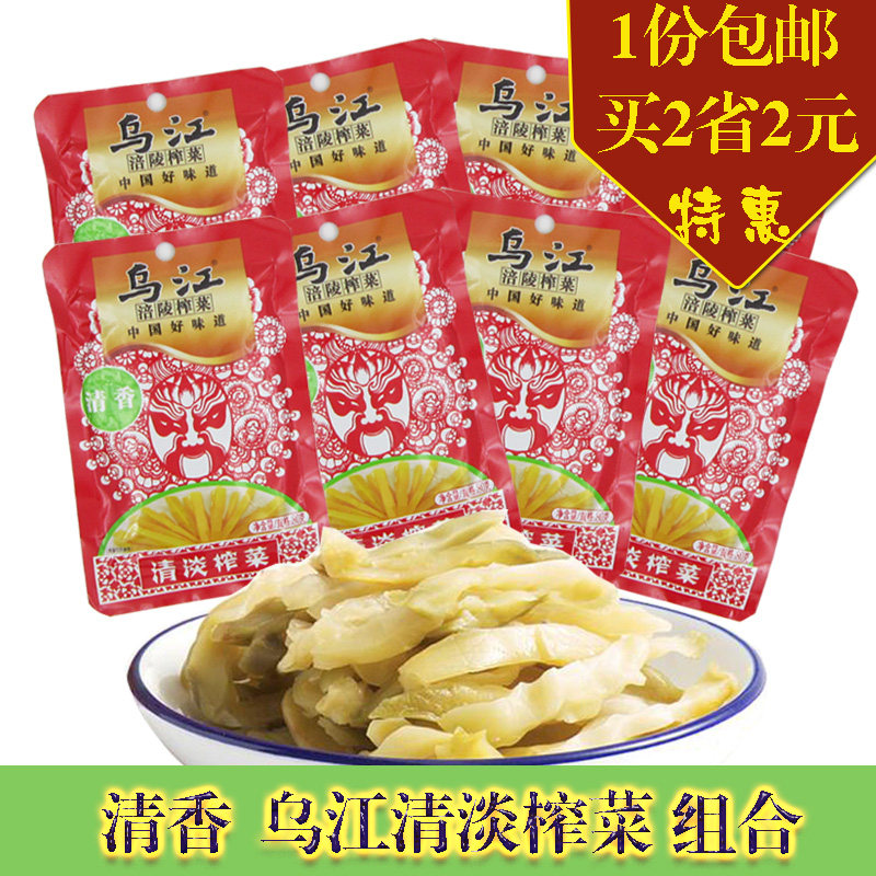 【包邮】乌江涪陵榨菜80g*8袋 清香味清淡榨菜 下饭菜 佐餐 咸菜