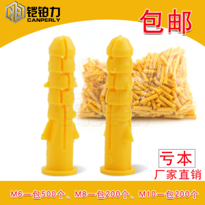 。包邮小黄鱼塑料膨胀管膨胀螺丝膨胀螺栓膨胀塞黄色胀管6mm8mm10