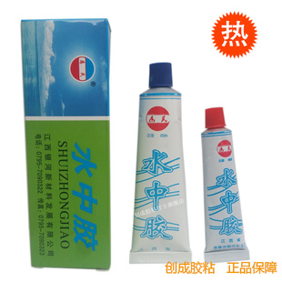 为民牌水中胶 防水胶 补漏胶水 建筑胶 水中AB修补剂 水管胶水