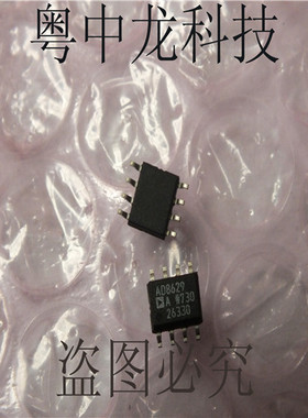 粤中龙AD8629A SOP8 全新进口原装现货 可直拍