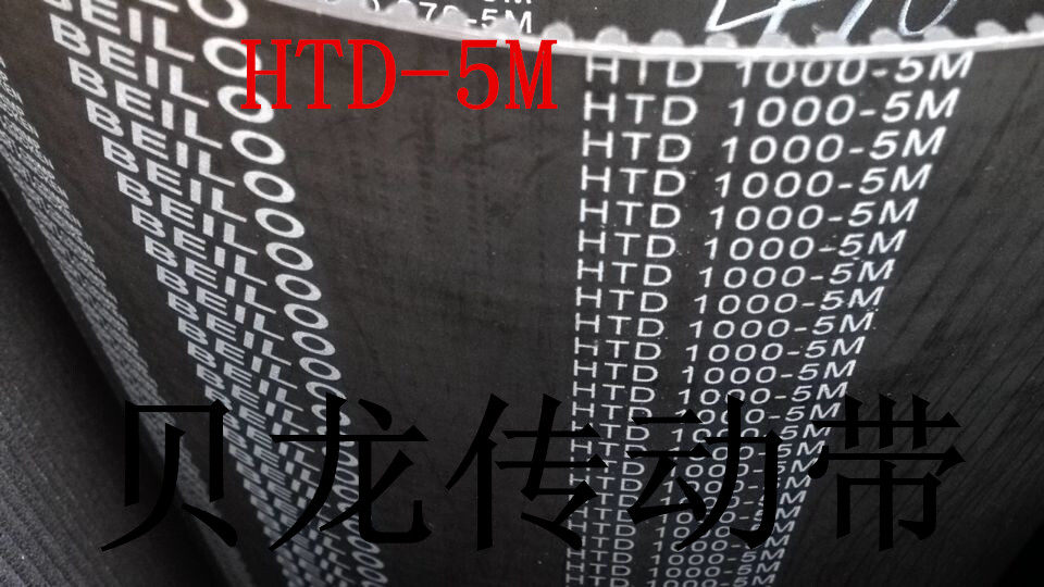 厂家直销贝龙htd-5m周长1000齿数200同步带齿形带工业橡胶带定做