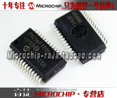 PIC16F1936-I/SS SSOP28 原装正品 Microchip微芯专营店 现货