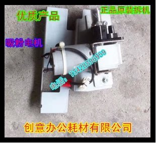 Y理光AF1350 1356 1357 1100 9000 1106 1107 907废粉电机拆3095