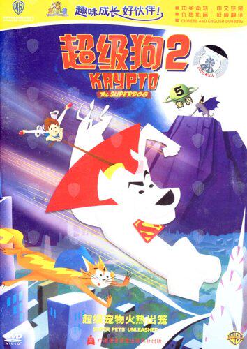 动画片：超级狗 2. (DVD) nj