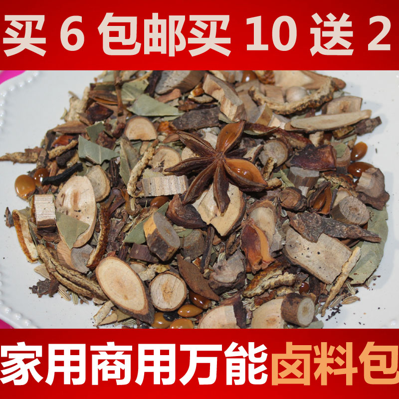 卤料包香料调料大全配方卤肉料 万能卤料 买10送2!