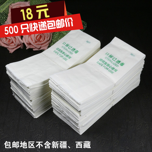 酒店客房蜡纸口杯套纸一次性