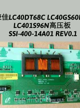 LC40DT68C LC40GS60DC LC401S96N 背光板 SSI_400_14A01 高压板