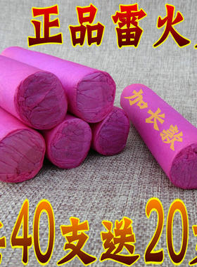 正品南阳加粗赵氏太乙五年艾灸条