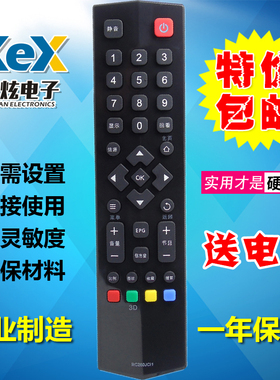 TCL电视机液晶 L32 L40 L42 47 L48 L50 L55 F3700A 遥控器