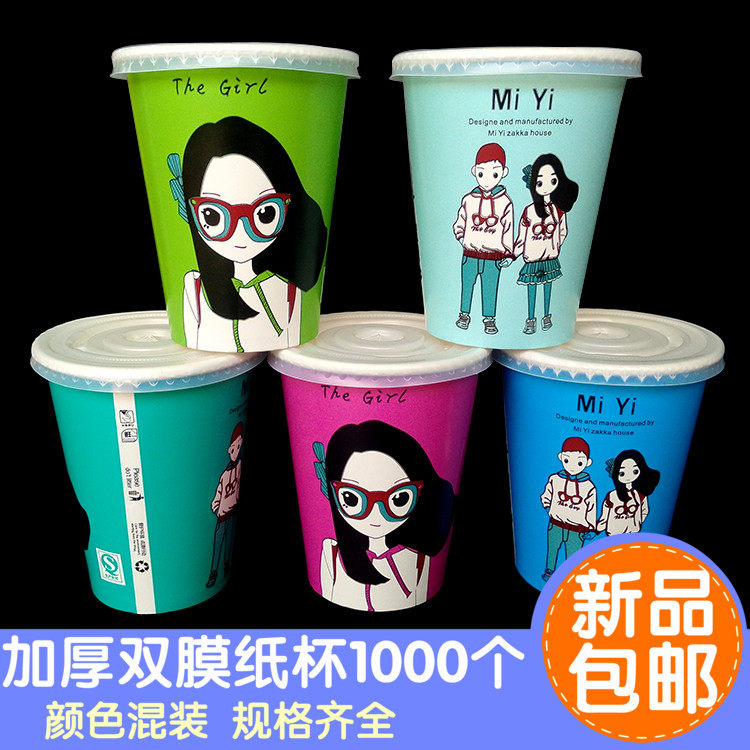 14安加厚双膜一次性纸杯子360-400ml带盖包邮豆浆奶茶果汁纸杯