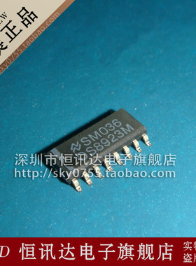 DS8923M DS8923MX NS/SOP-16 质量保证 全新原装