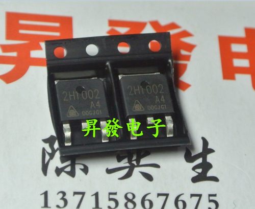 2H1002A4 17-40mA 100V贴片TO-252LED电源驱动恒流二极管.