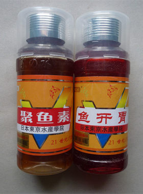 日本进口鱼开胃信息素促食剂