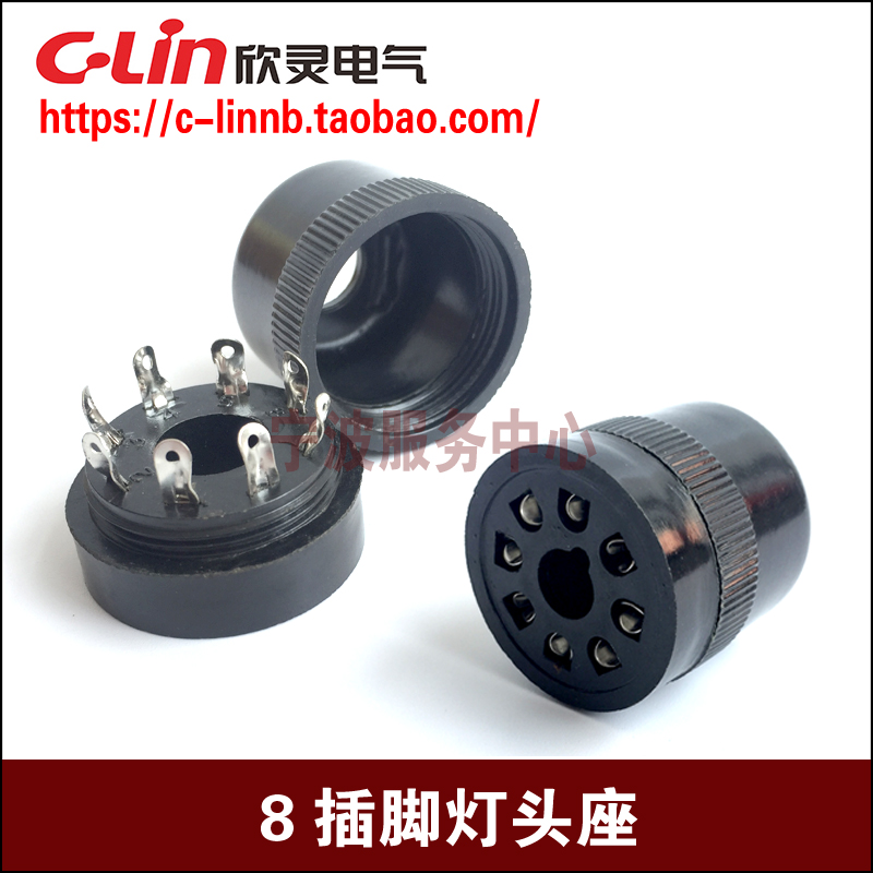 继电器灯头插座US08A US-08 灯头座 ST3P AH3-3 DH48S底座