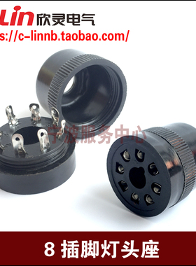 继电器灯头插座US08A US-08 灯头座 ST3P AH3-3 DH48S底座