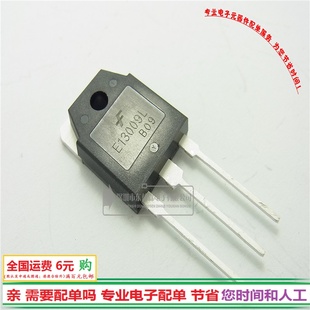 三极管 E13009L 功率管NPN道J13009 12A400V 13009