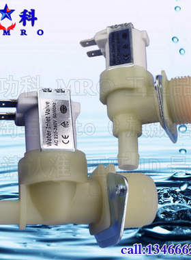 制冰机电磁阀 6分 进水阀 塑料电磁阀 空调电磁阀  交流 220V 24