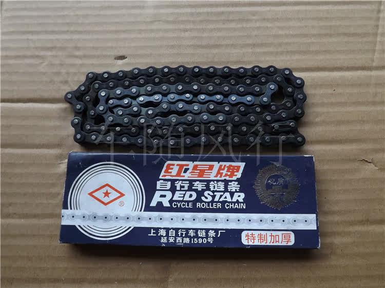 Chaîne de vélo - Ref 2366532 Image 1