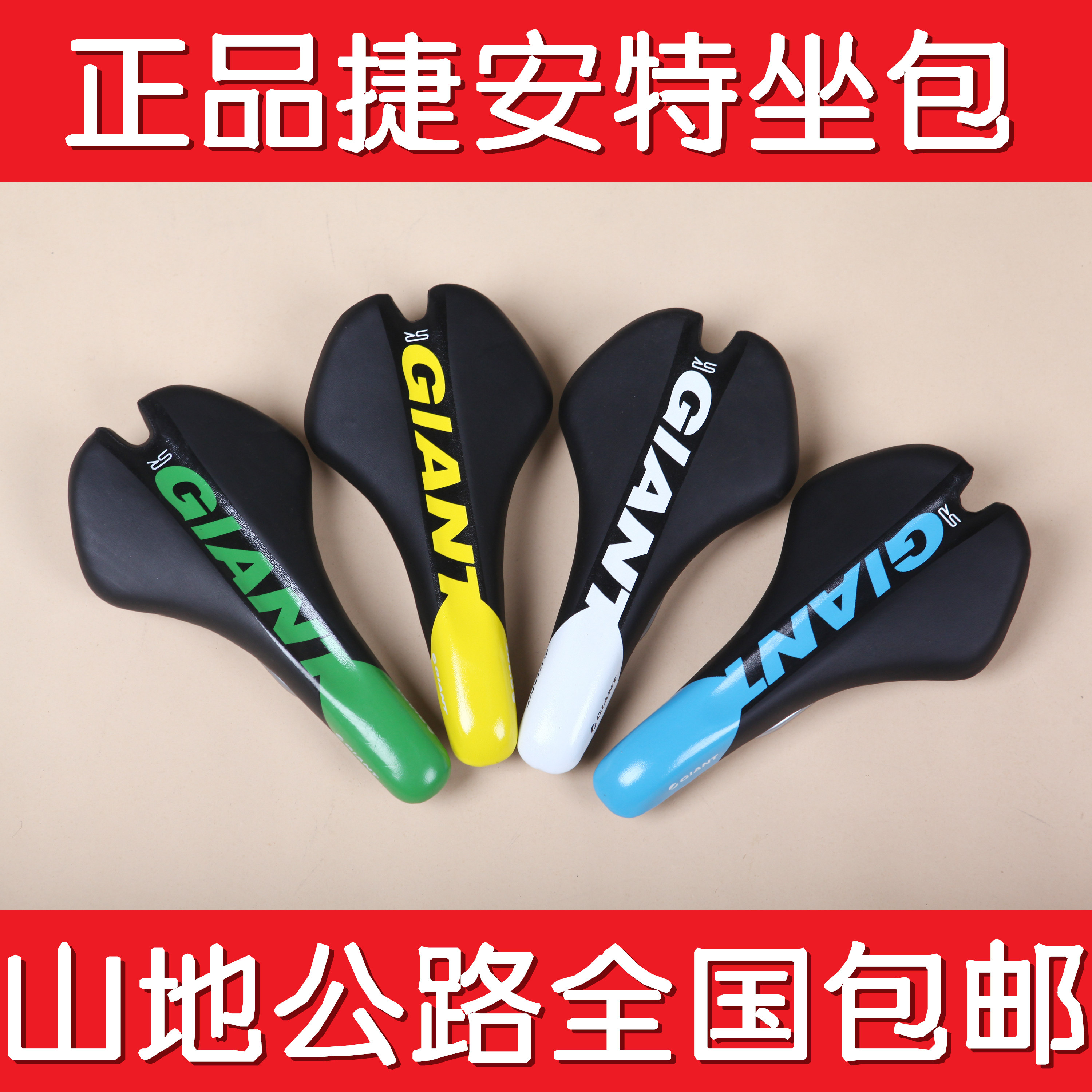 Selle de vélo Mountain Bike GIANT - Ref 2356980 Image 1