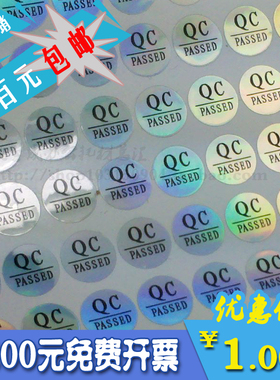 (现货)QC PASSED标签,QC合格证标签,质检不干胶 防水不干胶贴纸