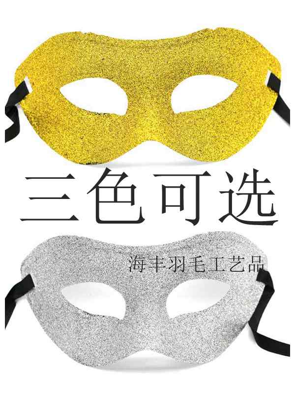万圣节化妆舞会面具半脸佐罗威尼斯假面男士女生面具平头金粉面具