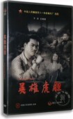 碟片 正版 DVD 英雄虎胆 老电影光盘 老电影