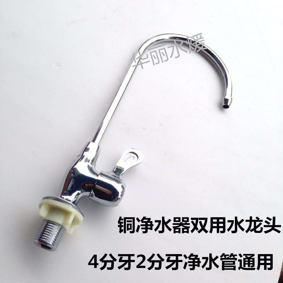 厨房办公室豪华净水龙头包邮