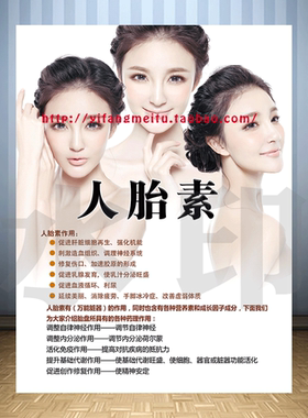 美容院韩式半永久定妆海报纹绣微整形水光针挂图人胎素海报宣传