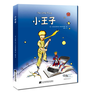 小王子世界畅销经典全新上市 增强现代技术感 全新的3D效果设计 真实还原书中场景 打造让孩子爱不释手的小王子 安妮日记