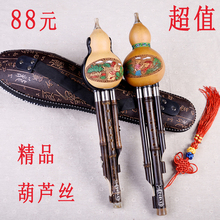 Nhạc cụ độc quyền Vân Nam Zizhu chuyên nghiệp cộng với bảo vệ đáy C điều chỉnh B điều chỉnh nhỏ D điều chỉnh G điều chỉnh F điều chỉnh cucurbit lụa - Nhạc cụ dân tộc mua cổ cầm