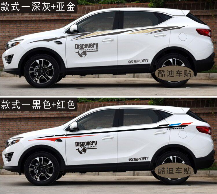 东南DX7车贴拉花 宝骏610/730改装车身腰线贴纸 宝骏560贴花彩条